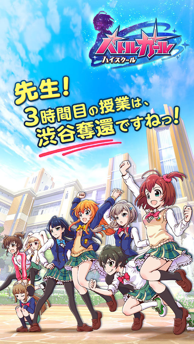 バトルガール ハイスクールのスクリーンショット_5