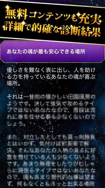 【神的中】恋と出会いの天命推命占い－魂色彩で2015運命診断のスクリーンショット_4