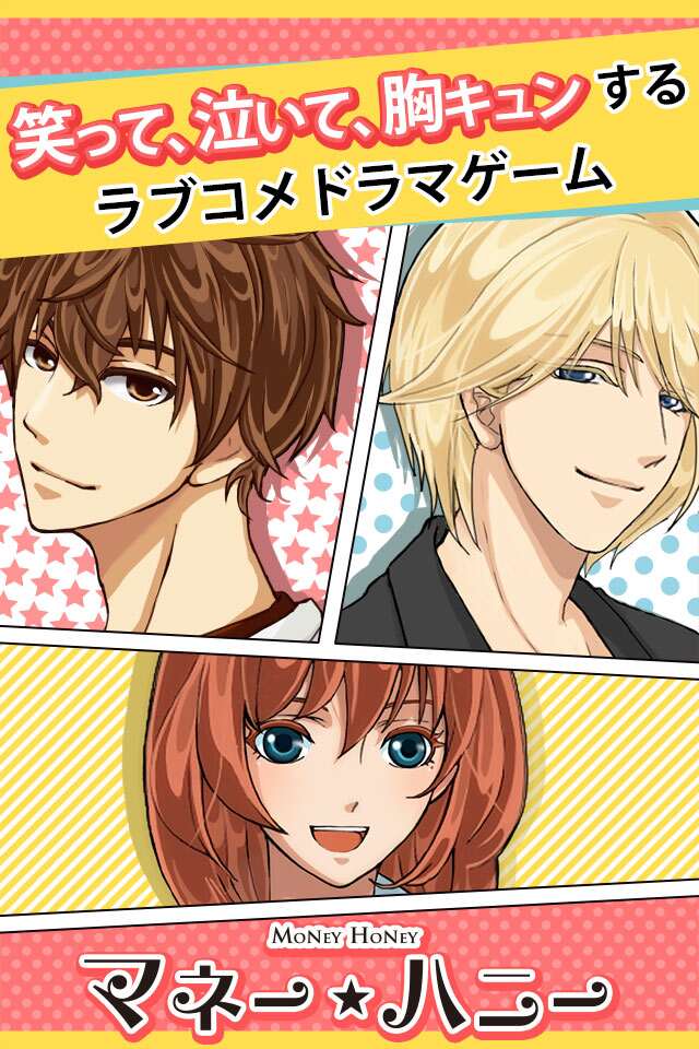 マネーハニーのスクリーンショット_1