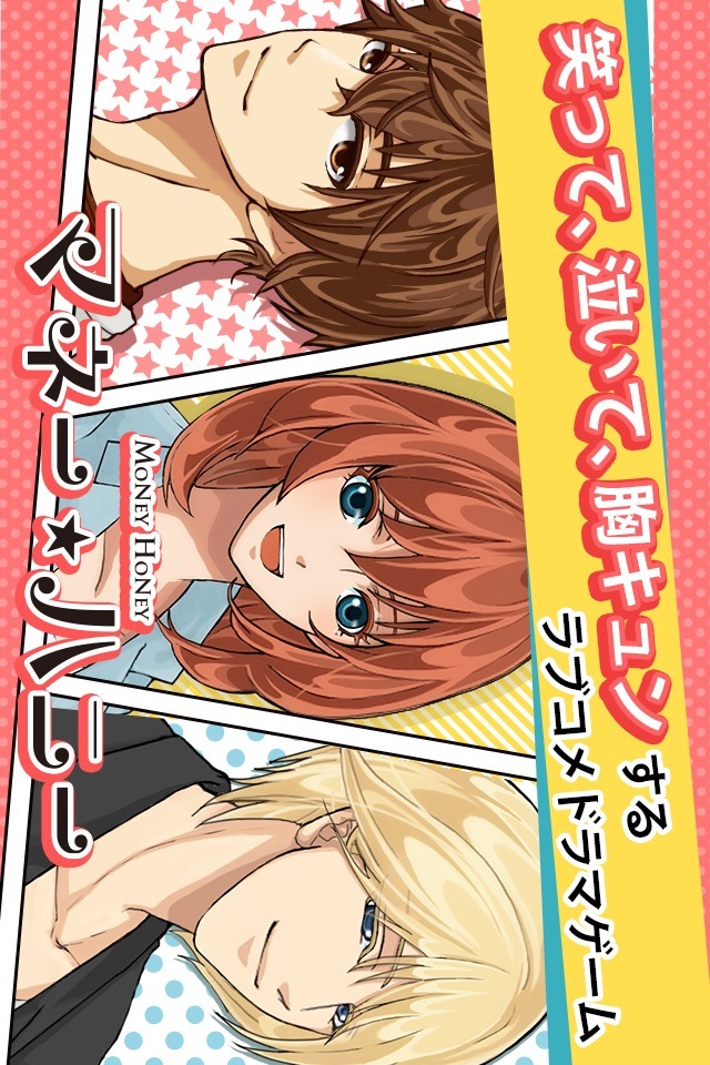 マネーハニーのスクリーンショット_1