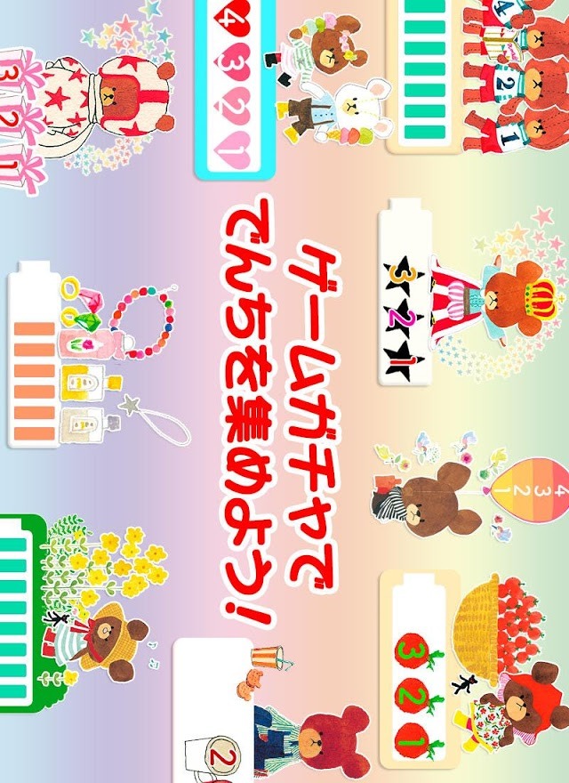 くまのがっこう 電池集め　サクサク面白電池長持ちのスクリーンショット_1