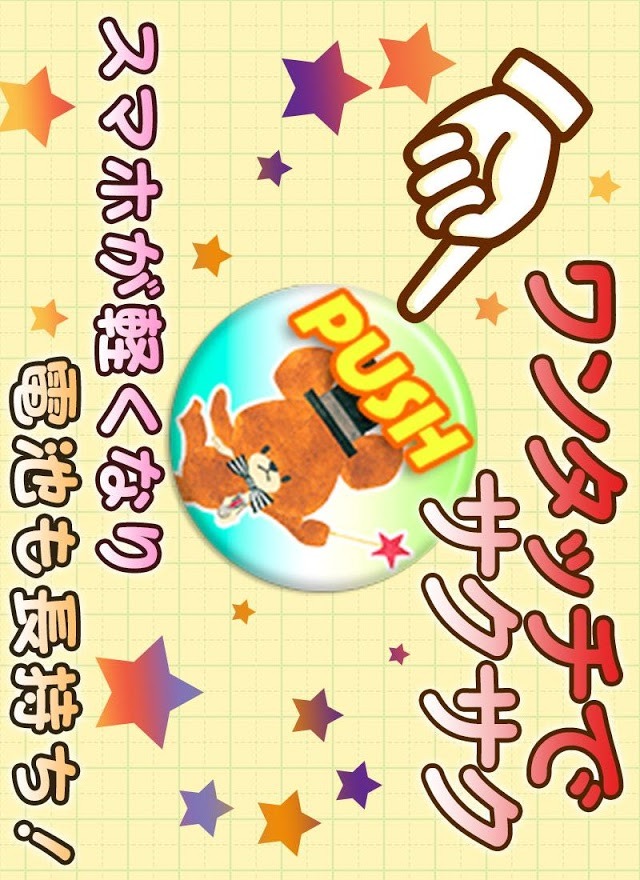くまのがっこう 電池集め　サクサク面白電池長持ちのスクリーンショット_4