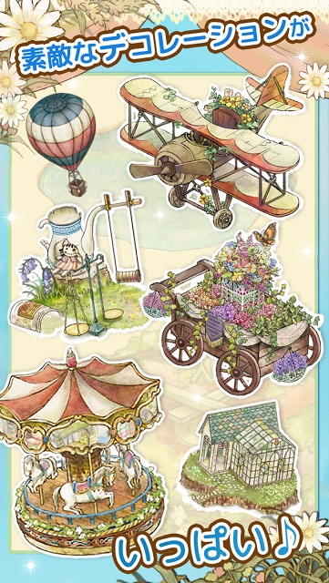 ピーターラビットガーデン 【箱庭・育成ゲーム】のスクリーンショット_2