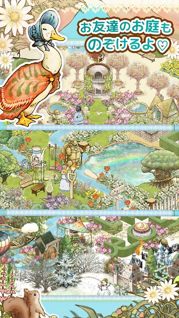 ピーターラビットガーデン 【箱庭・育成ゲーム】のスクリーンショット_4