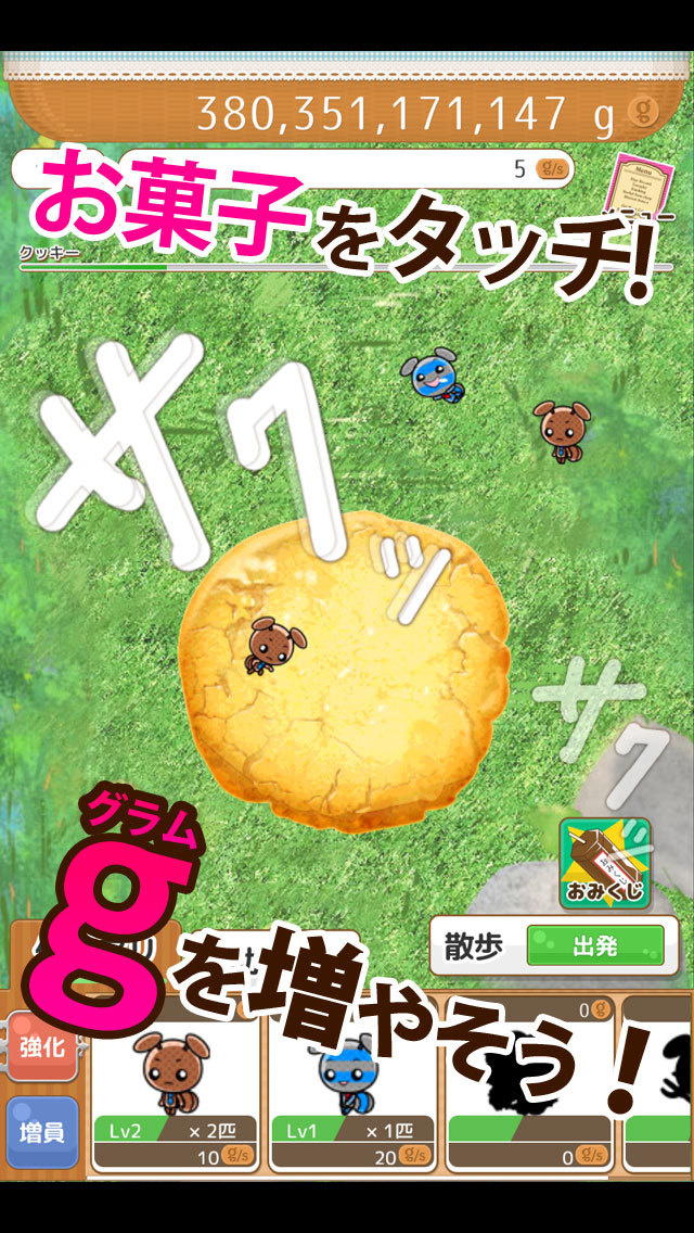 放置系お菓子クリッカー 【サクっと！アリビア】のスクリーンショット_2