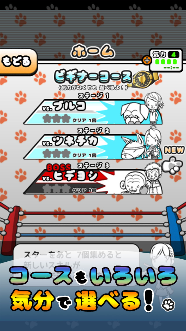 ねこぱん！ THE KING OF ANIMALS '15のスクリーンショット_2