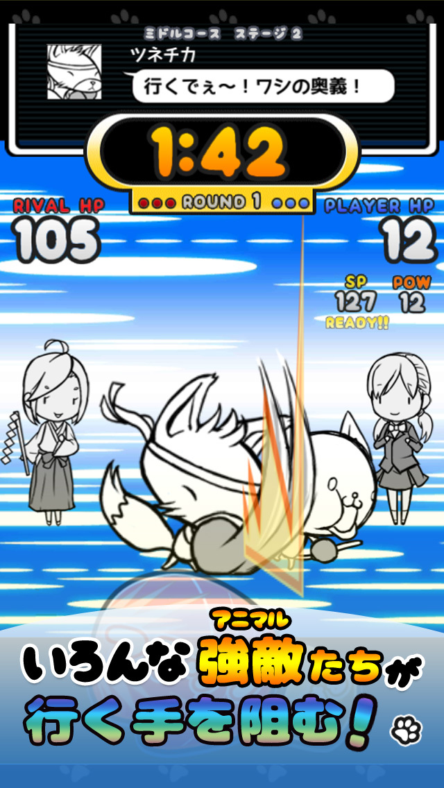 ねこぱん！ THE KING OF ANIMALS '15のスクリーンショット_3