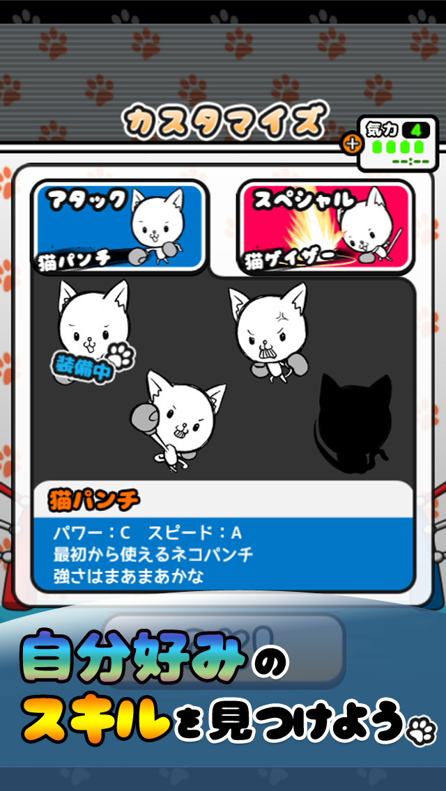 ねこぱん！ THE KING OF ANIMALS '15のスクリーンショット_4