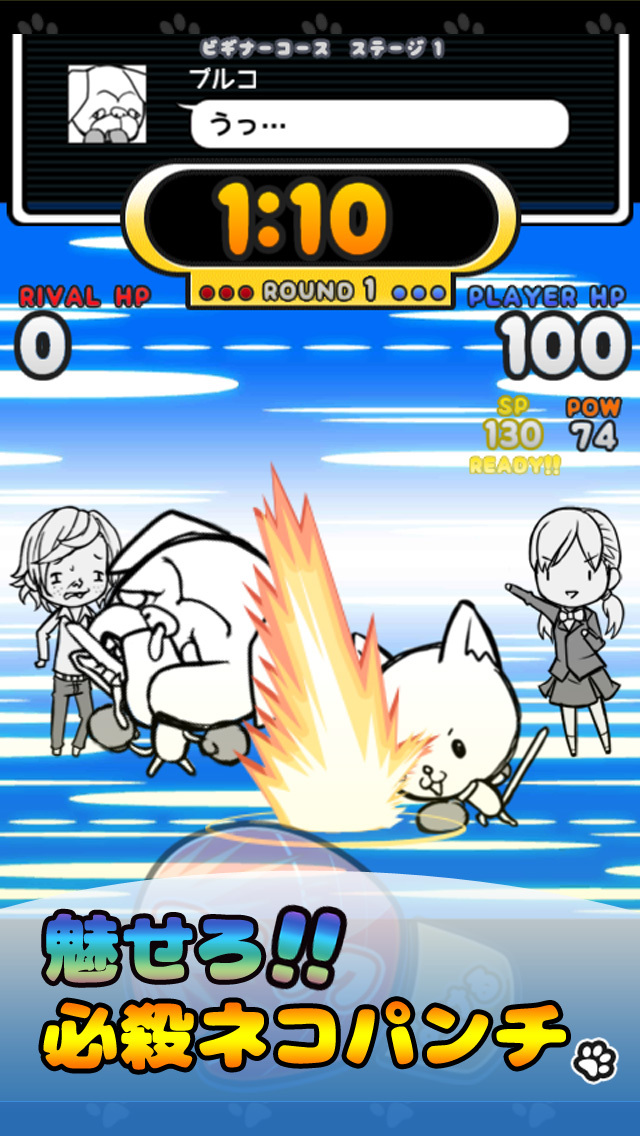 ねこぱん！ THE KING OF ANIMALS '15のスクリーンショット_5