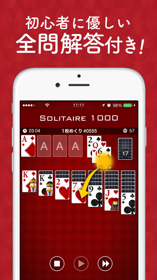 ソリティア1000のスクリーンショット_3