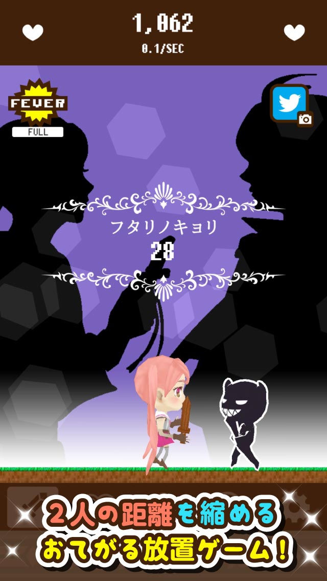 胸きゅんクエストのスクリーンショット_2