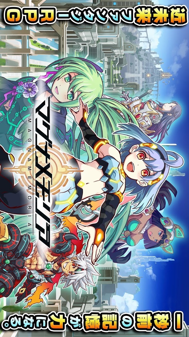 マグナメモリアのスクリーンショット_1