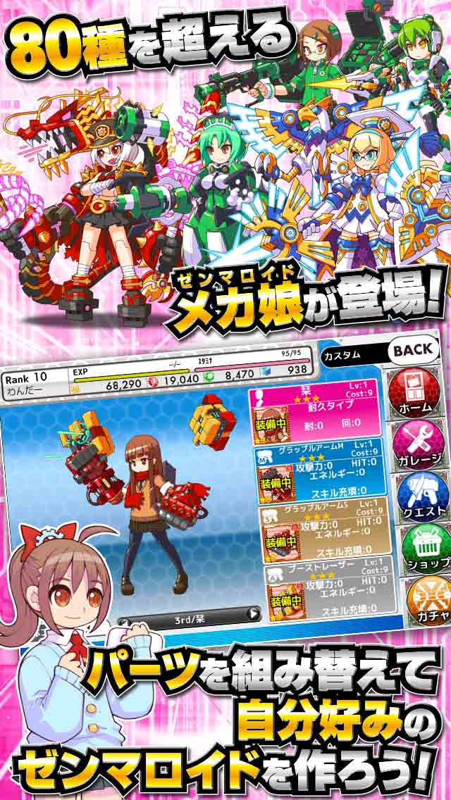 女子メカ！ -ねじまき学園生徒会戦記-のスクリーンショット_2