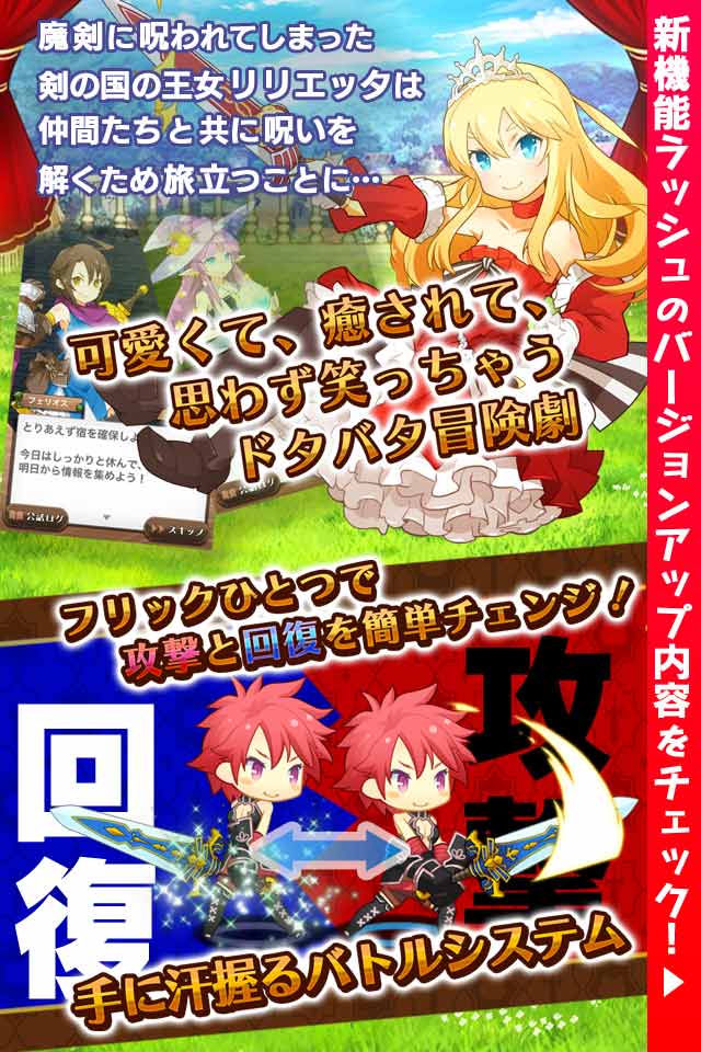 プリンセスラッシュRのスクリーンショット_2