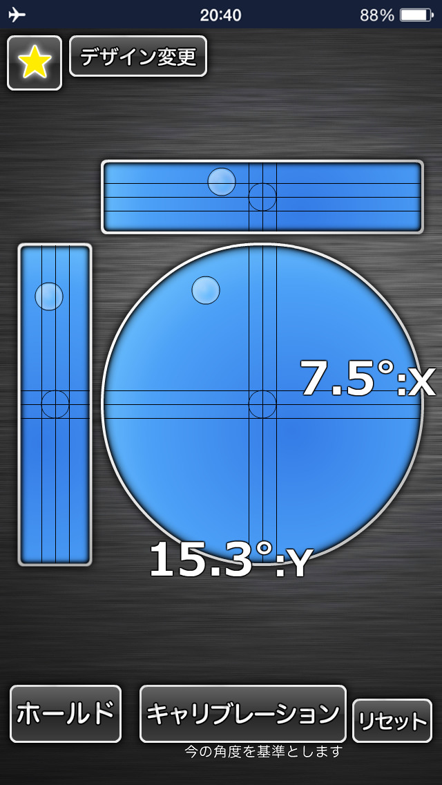 水平器＆水準器のスクリーンショット_1