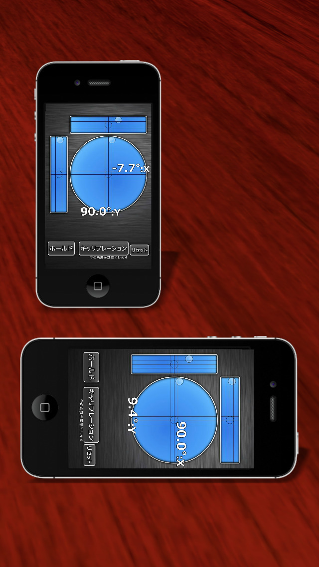 水平器＆水準器のスクリーンショット_2