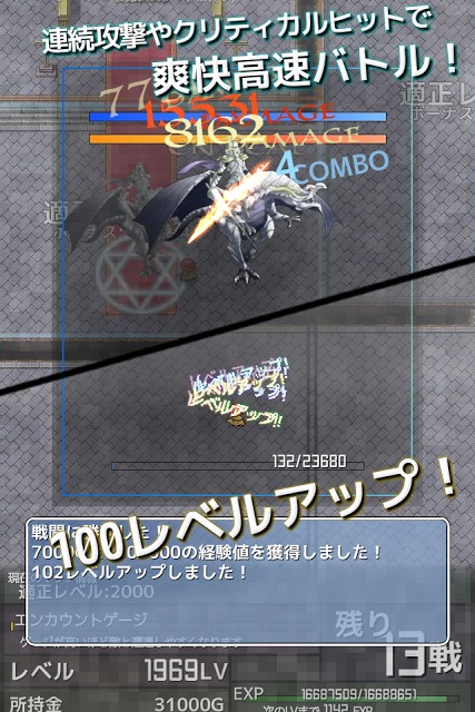 インフレーションRPGクエストのスクリーンショット_4