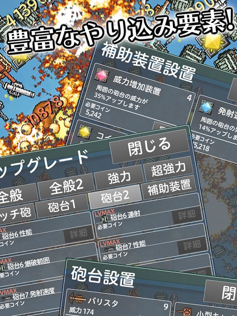 クッキーブレイカー!!!のスクリーンショット_2