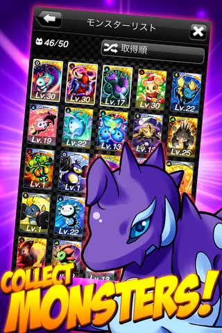 モンプラ スマッシュのスクリーンショット_4