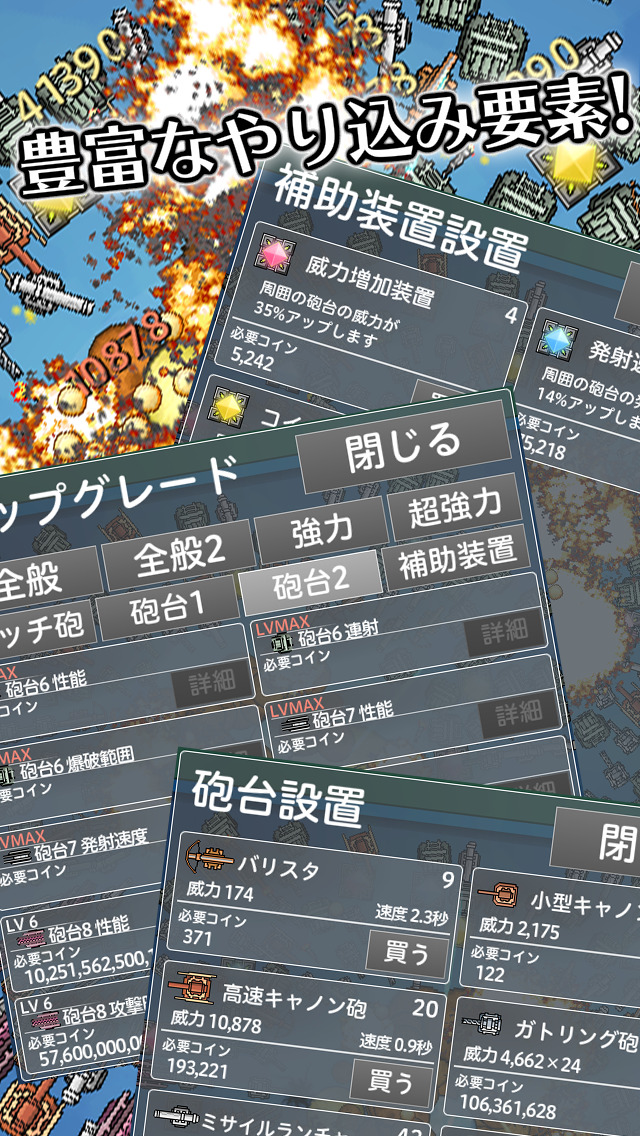 クッキーブレイカー!!!のスクリーンショット_2