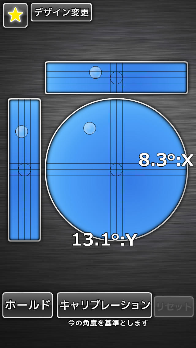 水平器＆水準器Proの配信日とアプリ情報 予約トップ10