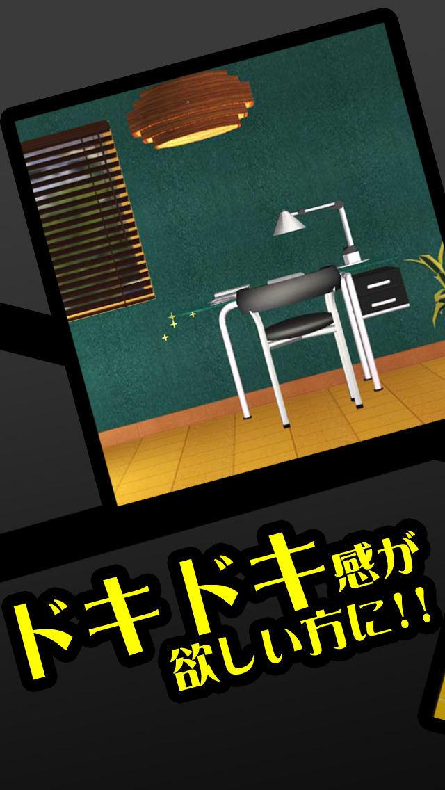 脱出ゲーム 新卒スパイのOJTのスクリーンショット_2