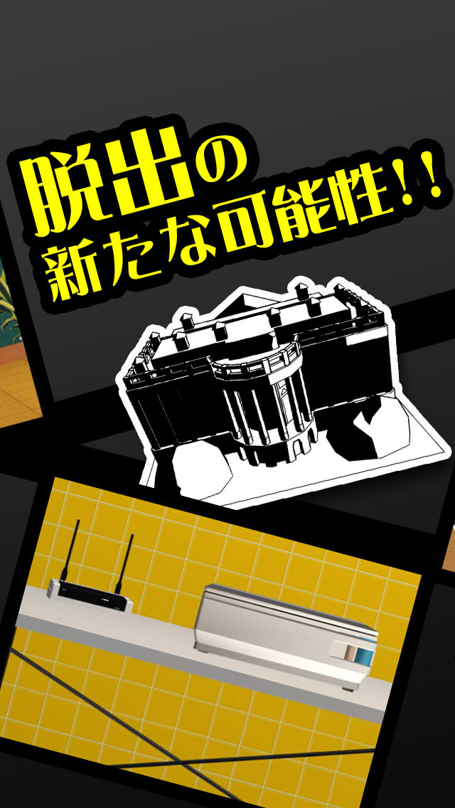 脱出ゲーム 新卒スパイのOJTのスクリーンショット_3