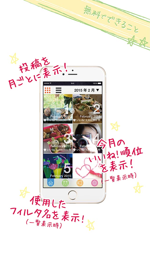 Photo31のスクリーンショット_2