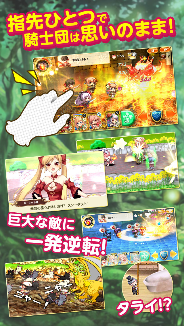 ひめため！～騎士団のお宝探索記～のスクリーンショット_1