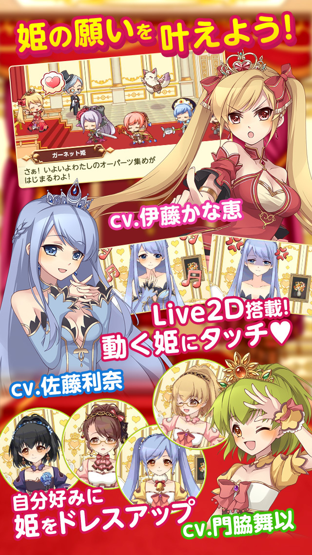 ひめため！～騎士団のお宝探索記～のスクリーンショット_3