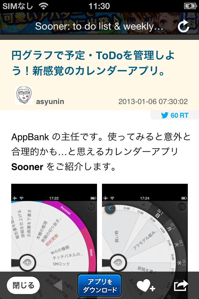 新しい AppBank.net ケース選び・ゲーム攻略・使いこなし情報まで！のスクリーンショット_4