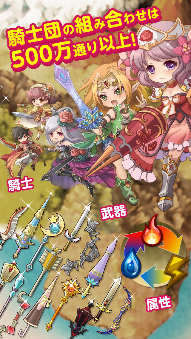 ひめため！～騎士団のお宝探索記～のスクリーンショット_4