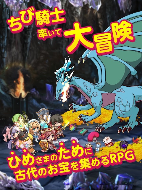 ひめため！〜騎士団のお宝探索記〜のスクリーンショット_5