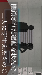 【脱出ゲーム】CONCRETE【激ムズ暗号 謎解き】のスクリーンショット_4