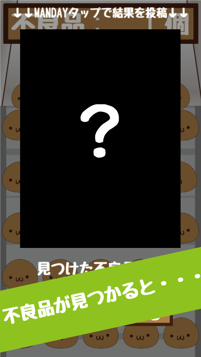 おまんじゅう屋さんのスクリーンショット_4