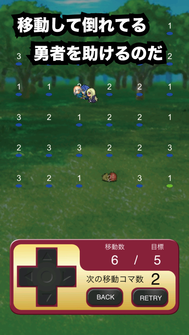 【パズル】迷子勇者と村長 ~高齢化社会への警鐘~のスクリーンショット_2