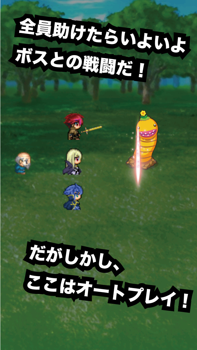 【パズル】迷子勇者と村長 ~高齢化社会への警鐘~のスクリーンショット_3