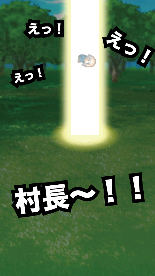 【パズル】迷子勇者と村長 ~高齢化社会への警鐘~のスクリーンショット_4