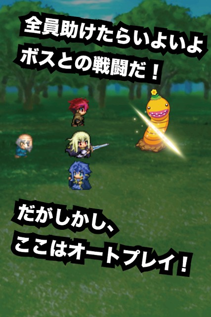 【パズル】迷子勇者と村長　～高齢化社会への警鐘～のスクリーンショット_3