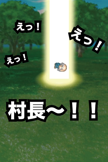 【パズル】迷子勇者と村長　～高齢化社会への警鐘～のスクリーンショット_4