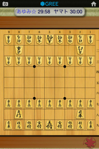将棋 by グリーのスクリーンショット_2