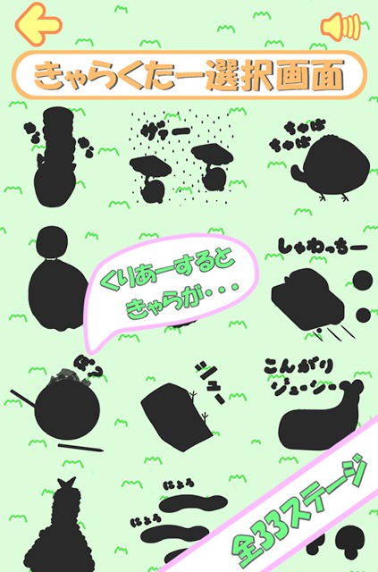 ぴよぽこパズルのスクリーンショット_3