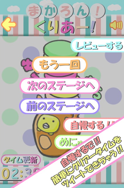 ぴよぽこパズルのスクリーンショット_5