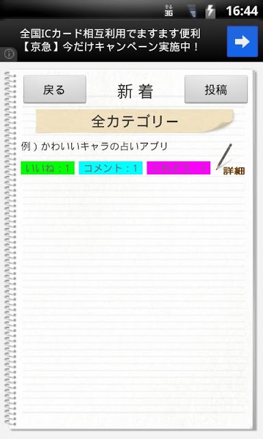 あいうぉんと 漢verのスクリーンショット_2