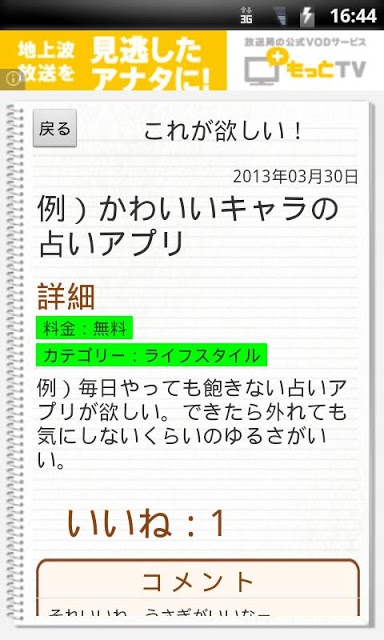 あいうぉんと 漢verのスクリーンショット_3