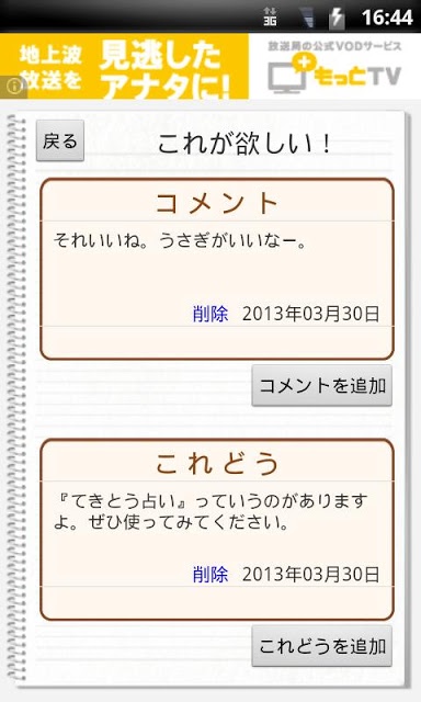 あいうぉんと 漢verのスクリーンショット_4