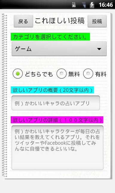 あいうぉんと 漢verのスクリーンショット_5