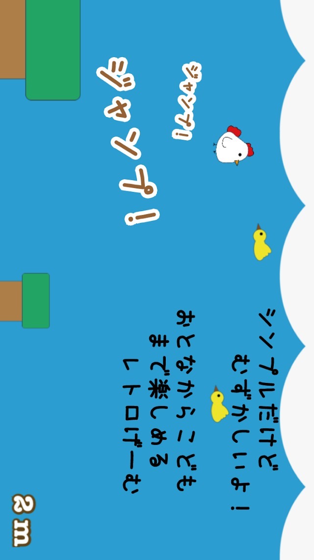 Jumping Chickenのスクリーンショット_5