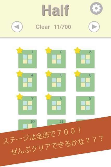 【パズル】Halfのスクリーンショット_1