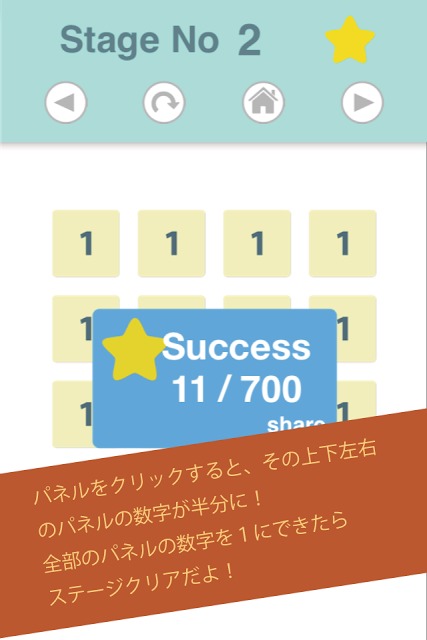 【パズル】Halfのスクリーンショット_3
